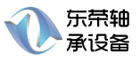 广州东荣轴承设备有限公司