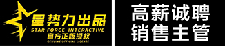 星势力(广州)数字动漫有限公司